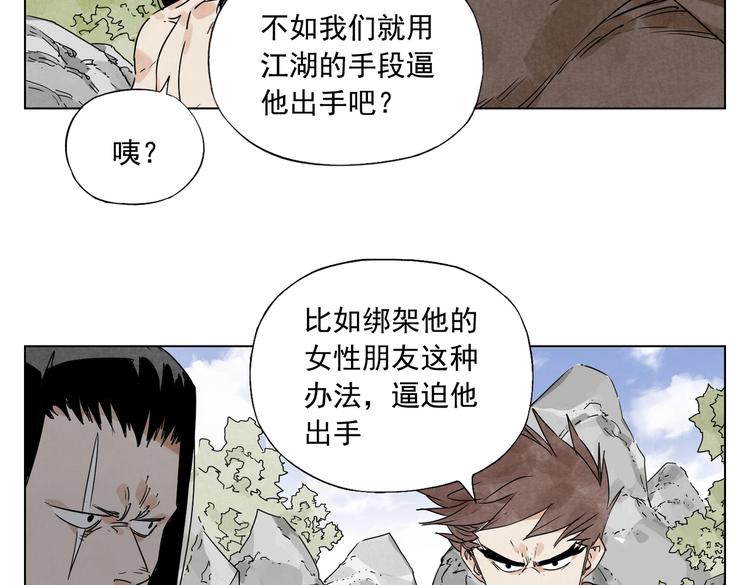 绝顶韩漫全集-第115话 攀比无删减无遮挡章节图片 