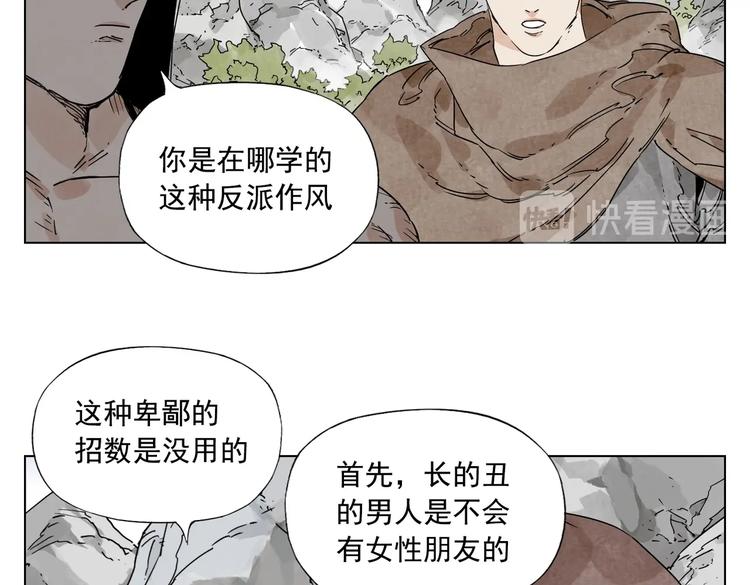 绝顶韩漫全集-第115话 攀比无删减无遮挡章节图片 