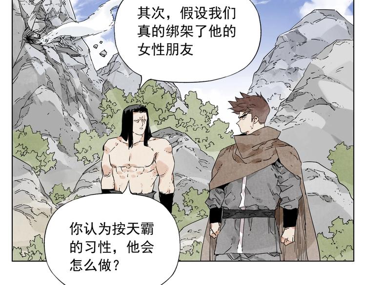 绝顶韩漫全集-第115话 攀比无删减无遮挡章节图片 