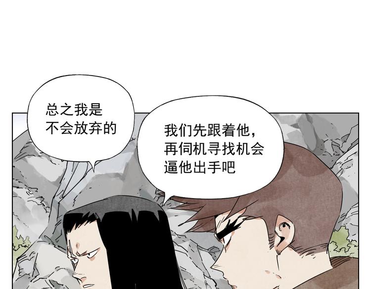 绝顶韩漫全集-第115话 攀比无删减无遮挡章节图片 