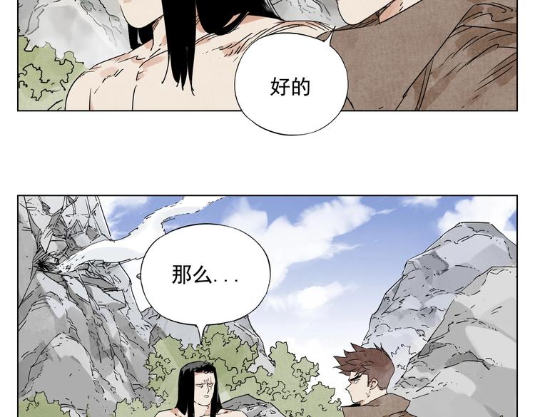 绝顶韩漫全集-第115话 攀比无删减无遮挡章节图片 