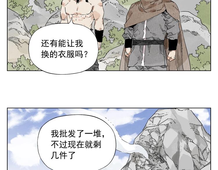 绝顶韩漫全集-第115话 攀比无删减无遮挡章节图片 