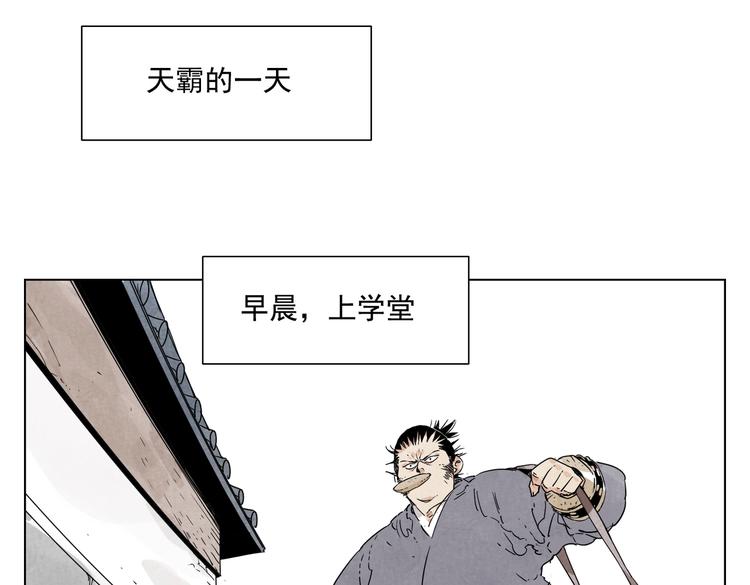绝顶韩漫全集-第115话 攀比无删减无遮挡章节图片 