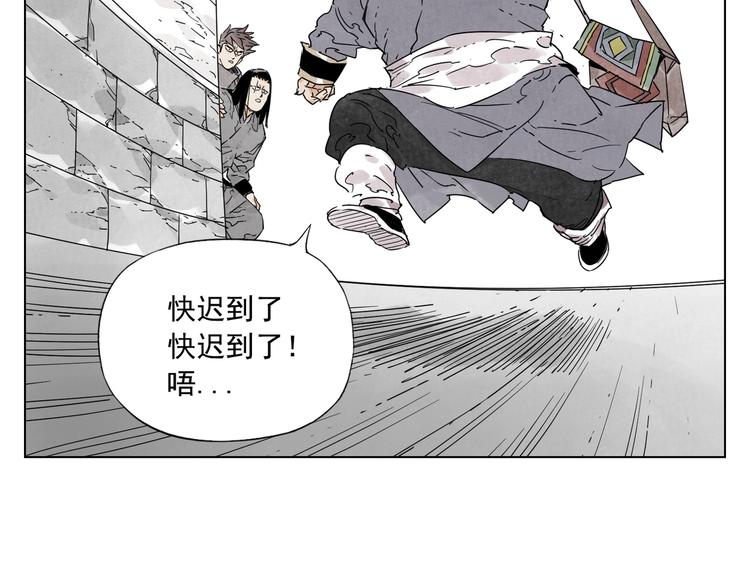 绝顶韩漫全集-第115话 攀比无删减无遮挡章节图片 