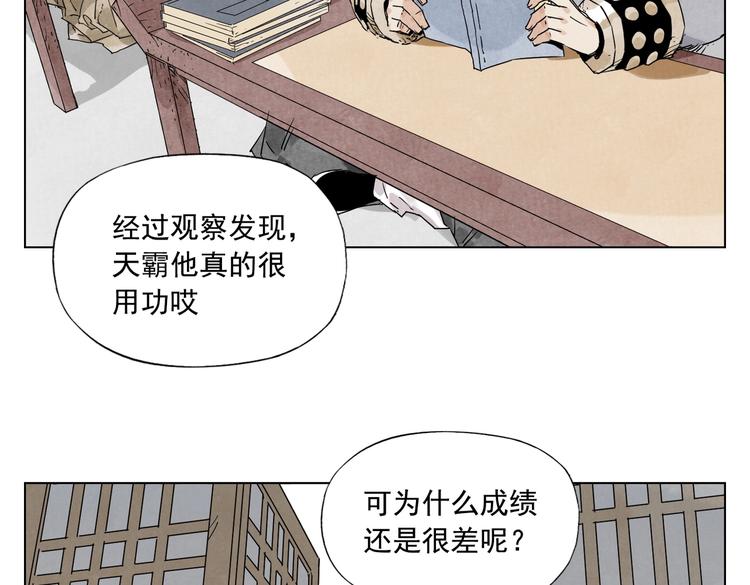 绝顶韩漫全集-第115话 攀比无删减无遮挡章节图片 