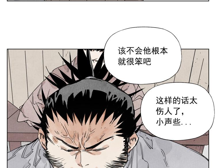 绝顶韩漫全集-第115话 攀比无删减无遮挡章节图片 