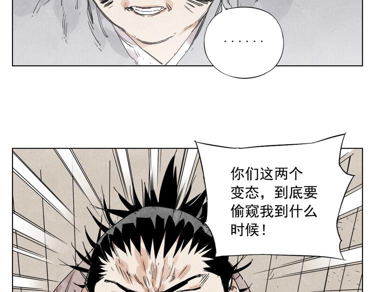 绝顶韩漫全集-第115话 攀比无删减无遮挡章节图片 