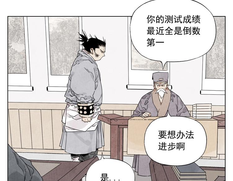 绝顶韩漫全集-第115话 攀比无删减无遮挡章节图片 