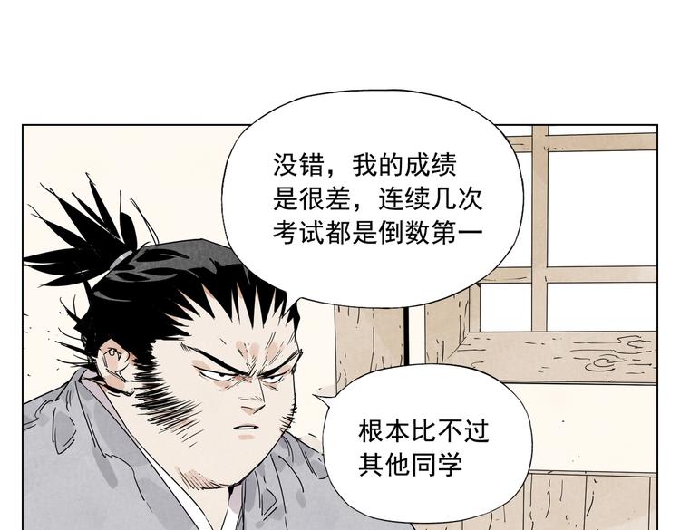绝顶韩漫全集-第115话 攀比无删减无遮挡章节图片 