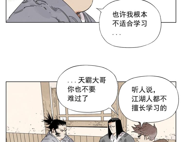 绝顶韩漫全集-第115话 攀比无删减无遮挡章节图片 