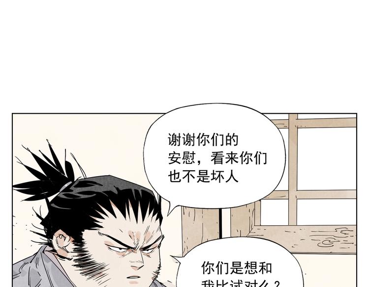 绝顶韩漫全集-第115话 攀比无删减无遮挡章节图片 