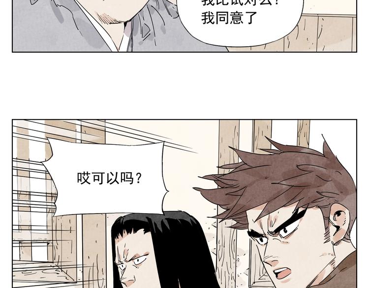 绝顶韩漫全集-第115话 攀比无删减无遮挡章节图片 