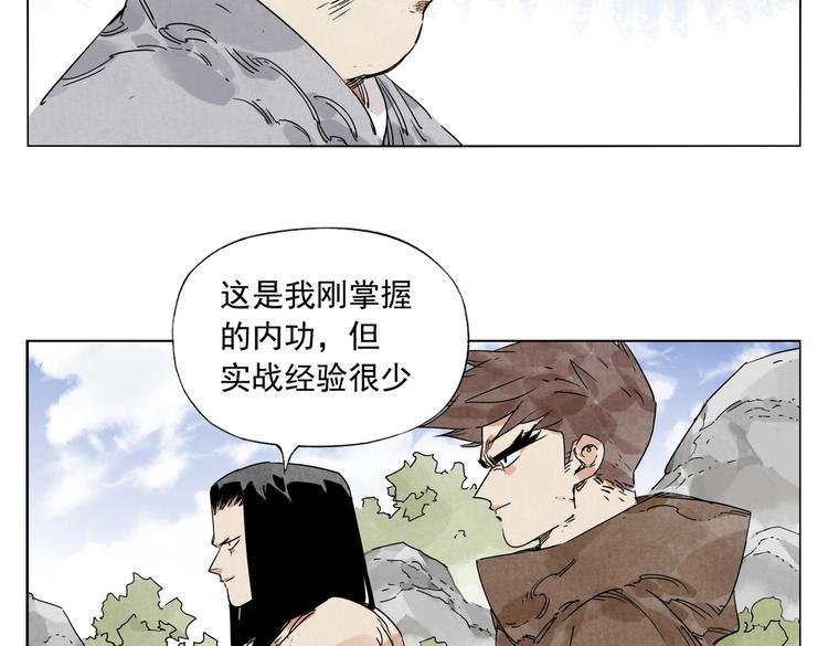 绝顶韩漫全集-第115话 攀比无删减无遮挡章节图片 