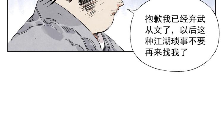 绝顶韩漫全集-第115话 攀比无删减无遮挡章节图片 