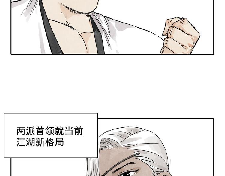 绝顶韩漫全集-第12话 吃火锅无删减无遮挡章节图片 