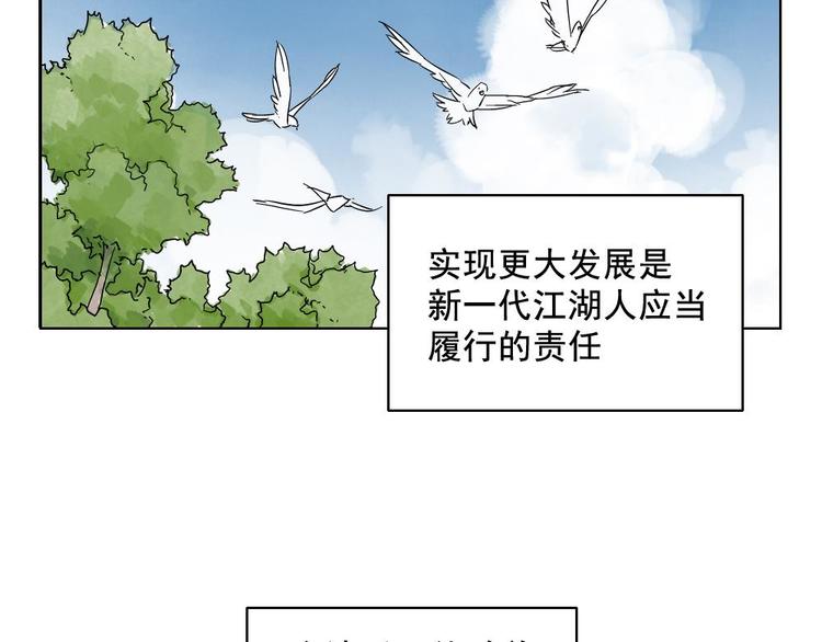 绝顶韩漫全集-第12话 吃火锅无删减无遮挡章节图片 