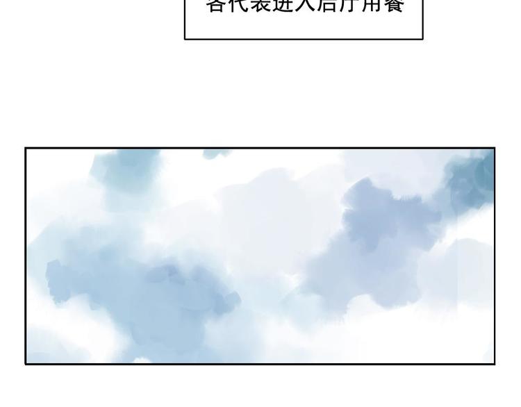 绝顶韩漫全集-第12话 吃火锅无删减无遮挡章节图片 