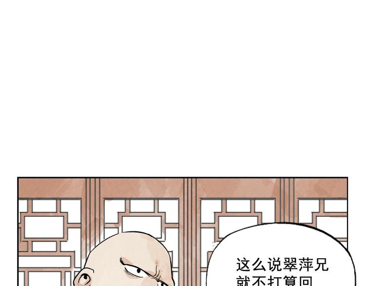 绝顶韩漫全集-第12话 吃火锅无删减无遮挡章节图片 