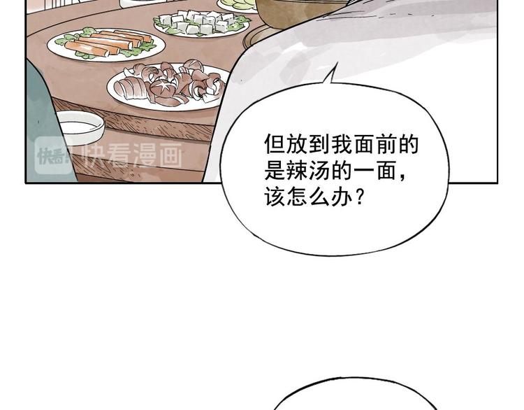 绝顶韩漫全集-第12话 吃火锅无删减无遮挡章节图片 