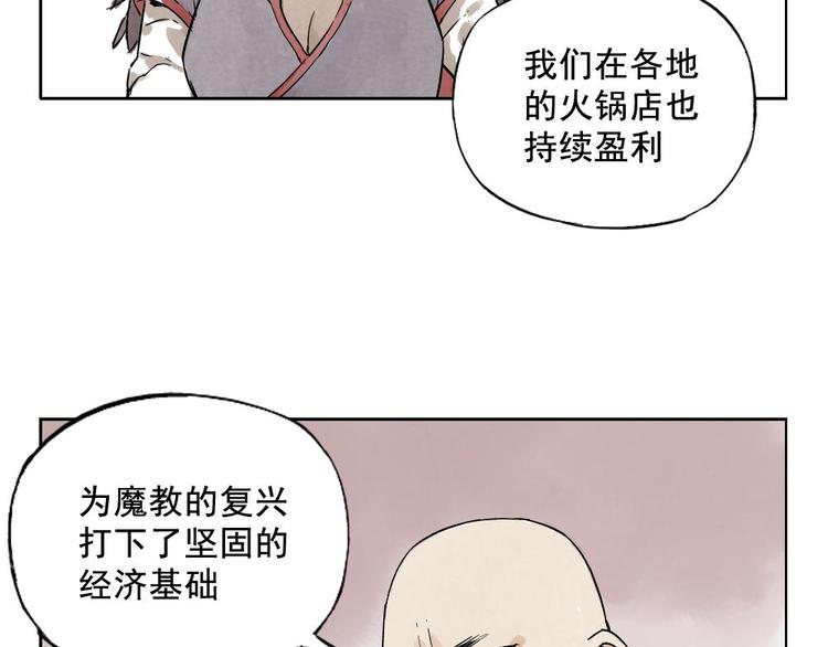 绝顶韩漫全集-第12话 吃火锅无删减无遮挡章节图片 