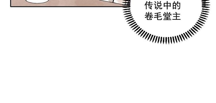 绝顶韩漫全集-第12话 吃火锅无删减无遮挡章节图片 