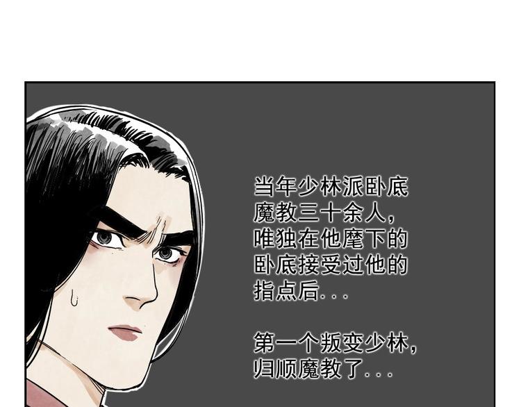 绝顶韩漫全集-第12话 吃火锅无删减无遮挡章节图片 