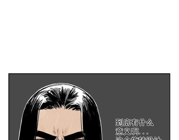 绝顶韩漫全集-第12话 吃火锅无删减无遮挡章节图片 