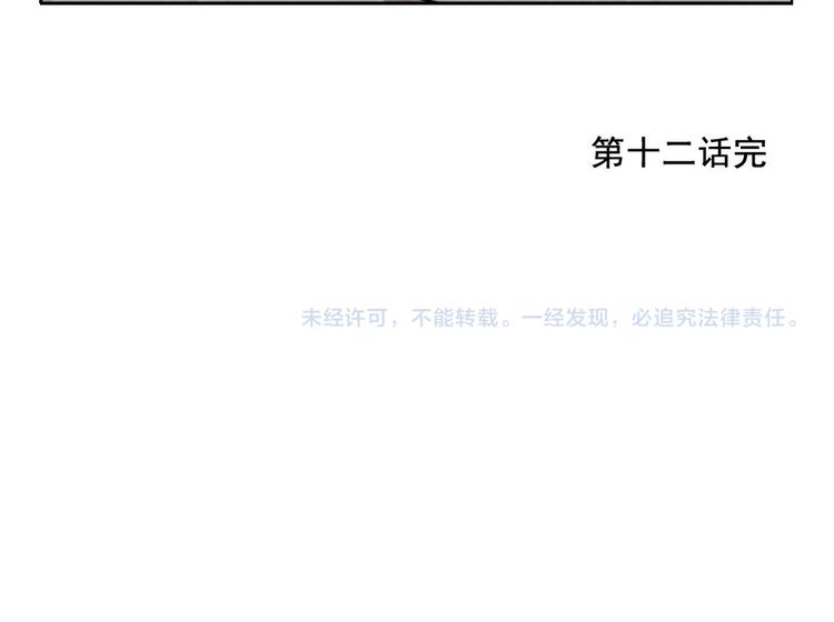 绝顶韩漫全集-第12话 吃火锅无删减无遮挡章节图片 