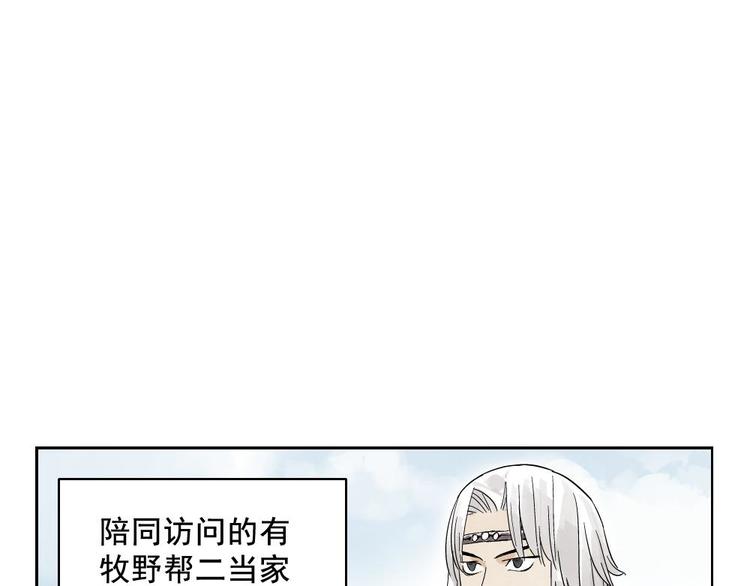 绝顶韩漫全集-第12话 吃火锅无删减无遮挡章节图片 