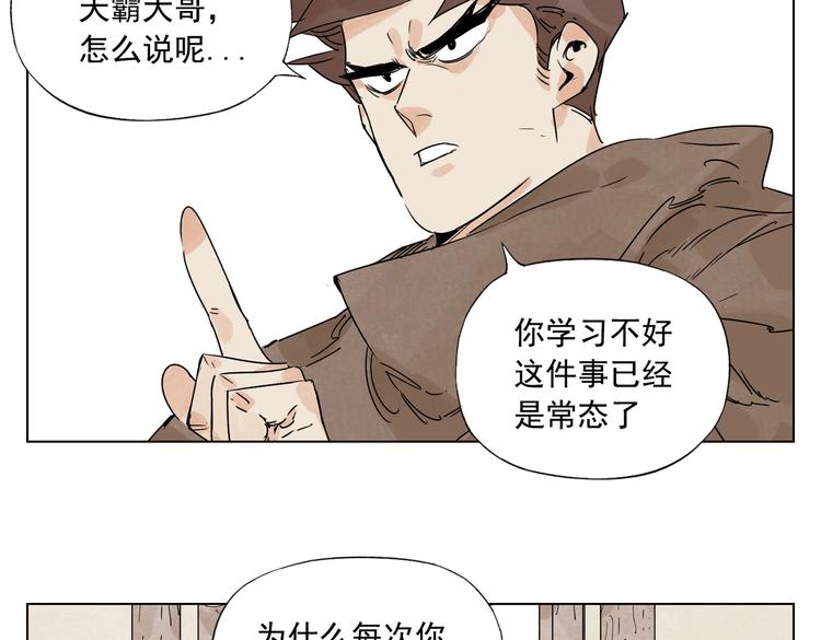 绝顶韩漫全集-第117话 招募无删减无遮挡章节图片 