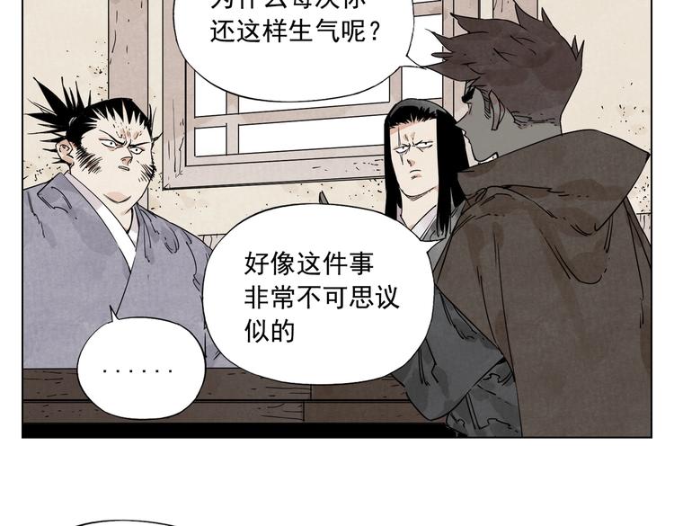 绝顶韩漫全集-第117话 招募无删减无遮挡章节图片 