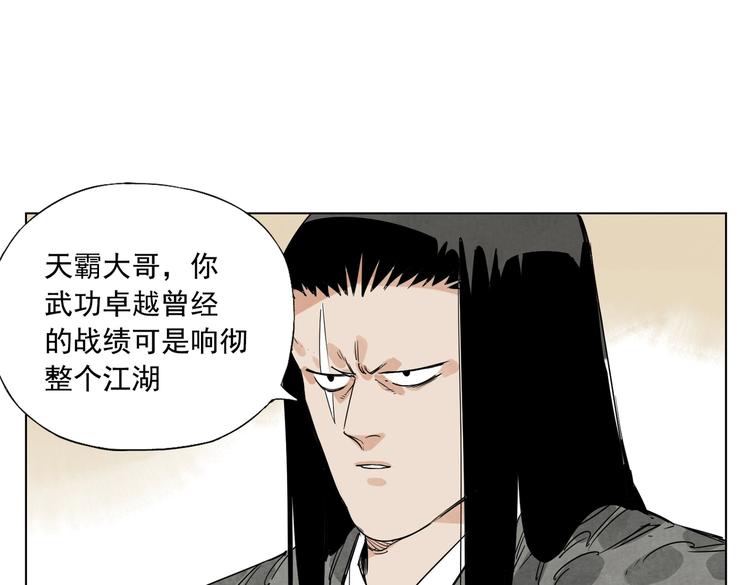 绝顶韩漫全集-第117话 招募无删减无遮挡章节图片 
