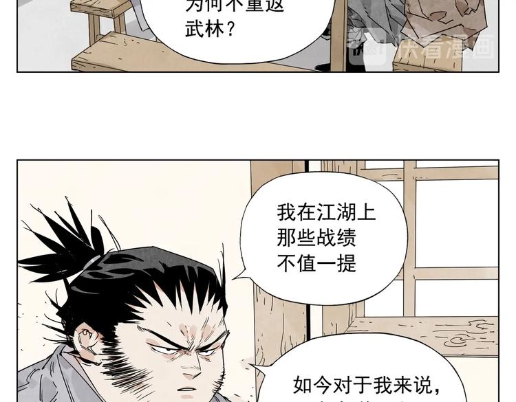 绝顶韩漫全集-第117话 招募无删减无遮挡章节图片 