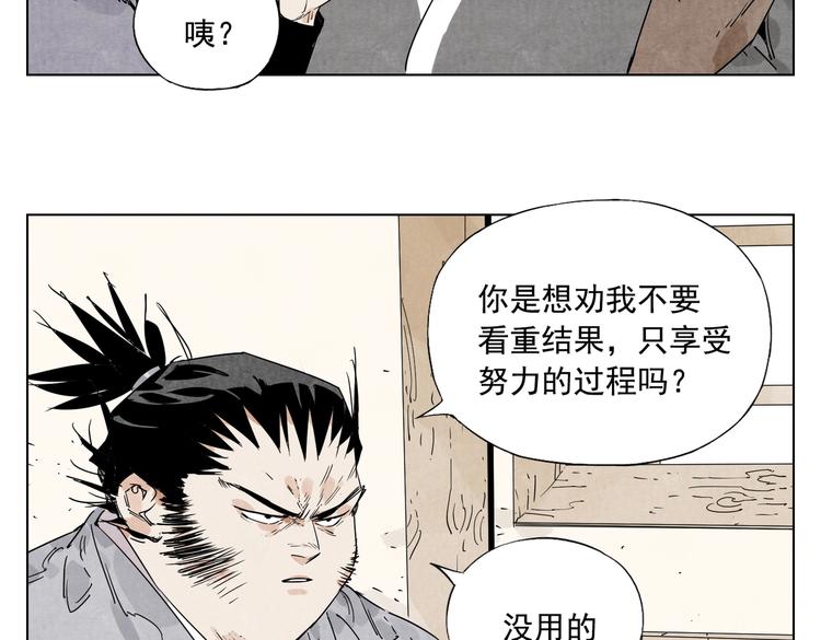 绝顶韩漫全集-第117话 招募无删减无遮挡章节图片 