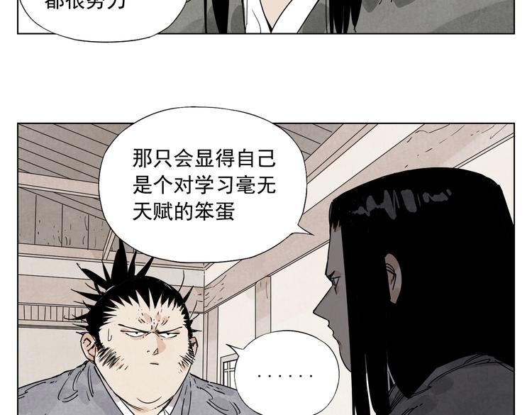 绝顶韩漫全集-第117话 招募无删减无遮挡章节图片 