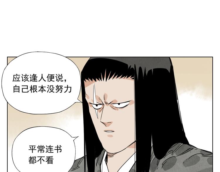 绝顶韩漫全集-第117话 招募无删减无遮挡章节图片 