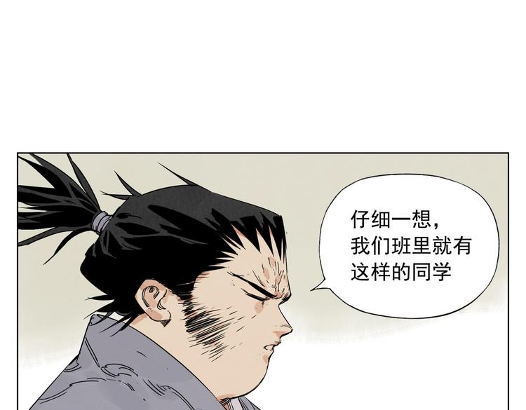 绝顶韩漫全集-第117话 招募无删减无遮挡章节图片 