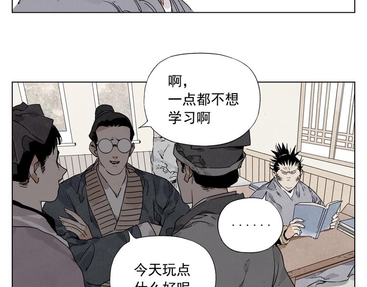 绝顶韩漫全集-第117话 招募无删减无遮挡章节图片 