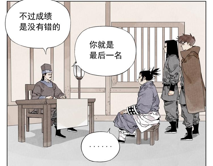 绝顶韩漫全集-第117话 招募无删减无遮挡章节图片 