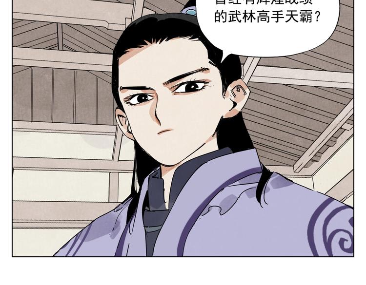绝顶韩漫全集-第117话 招募无删减无遮挡章节图片 