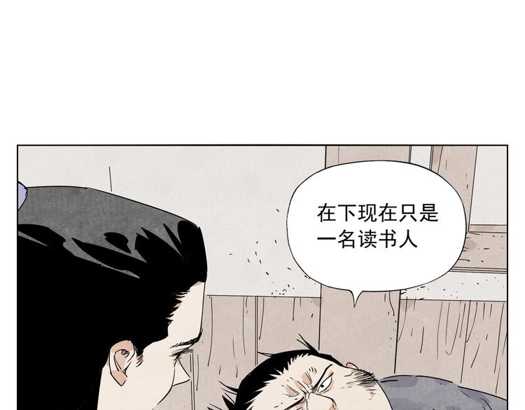 绝顶韩漫全集-第117话 招募无删减无遮挡章节图片 