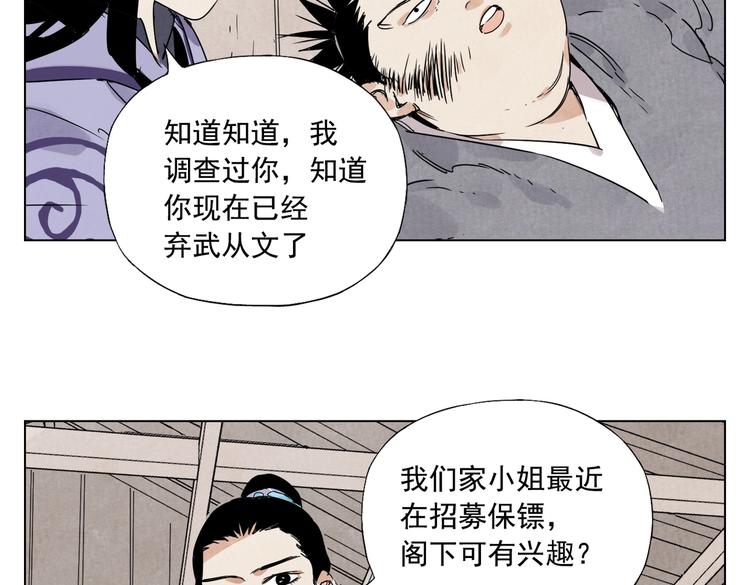 绝顶韩漫全集-第117话 招募无删减无遮挡章节图片 