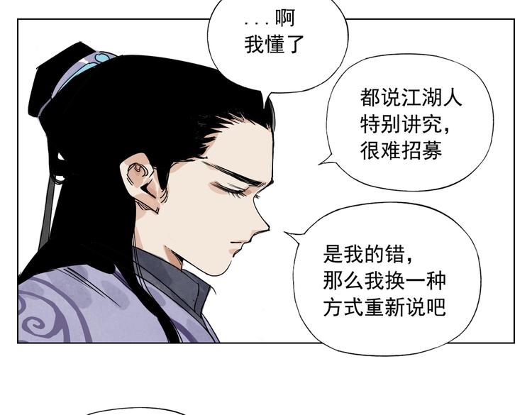 绝顶韩漫全集-第117话 招募无删减无遮挡章节图片 