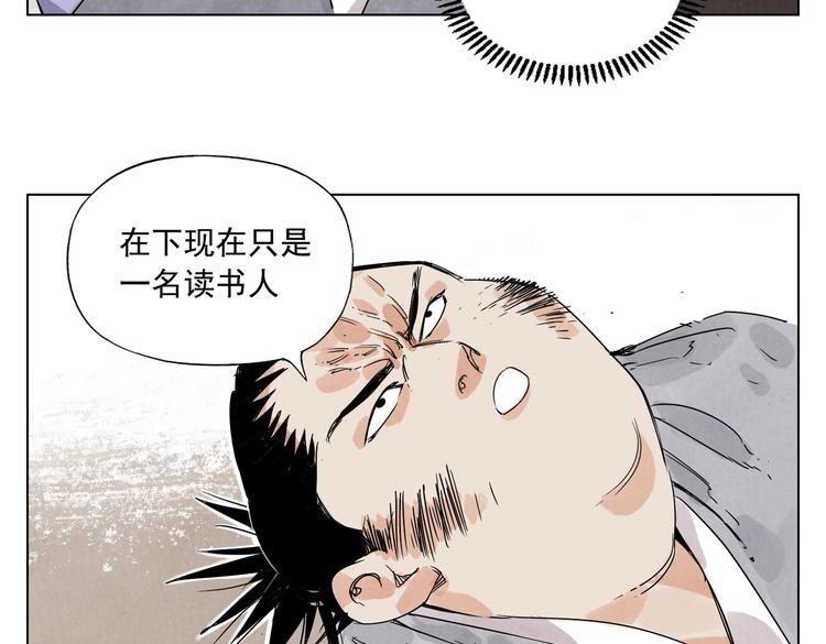绝顶韩漫全集-第117话 招募无删减无遮挡章节图片 