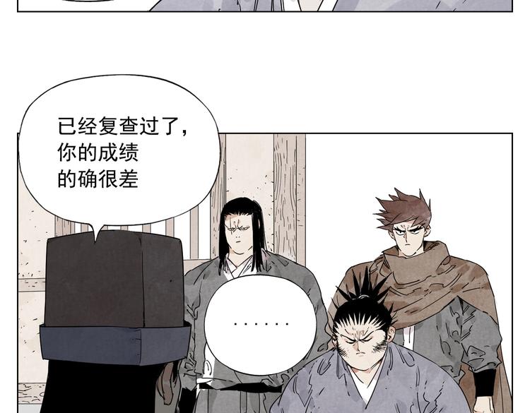 绝顶韩漫全集-第117话 招募无删减无遮挡章节图片 