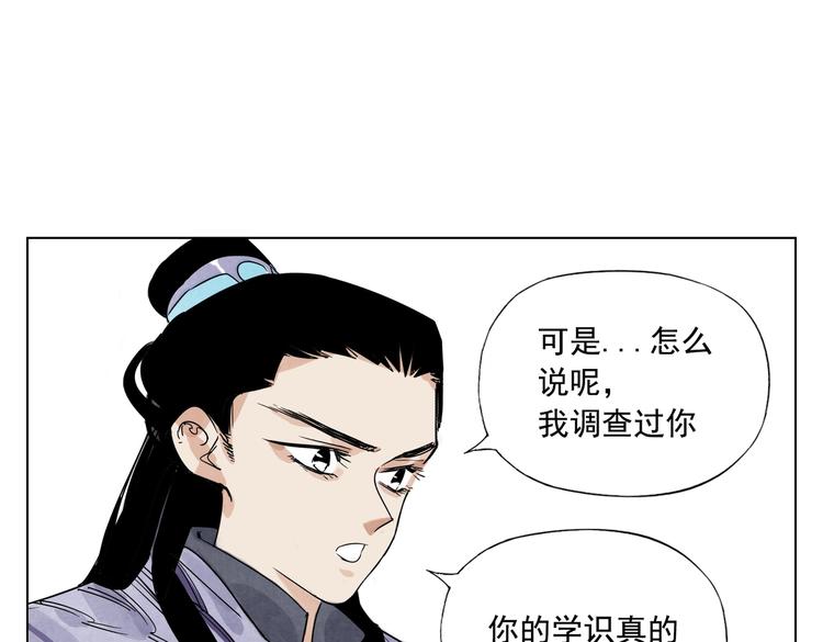 绝顶韩漫全集-第117话 招募无删减无遮挡章节图片 