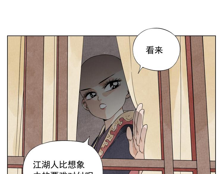 绝顶韩漫全集-第117话 招募无删减无遮挡章节图片 