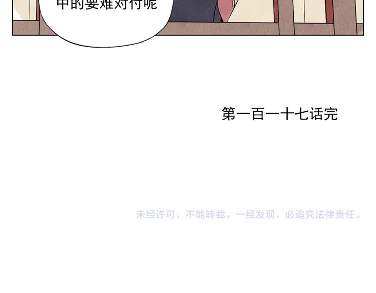 绝顶韩漫全集-第117话 招募无删减无遮挡章节图片 