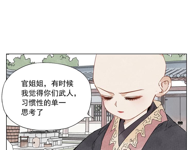 绝顶韩漫全集-第119话 弱点无删减无遮挡章节图片 