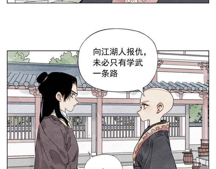 绝顶韩漫全集-第119话 弱点无删减无遮挡章节图片 